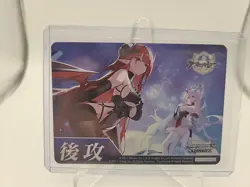 Going Second Promo Weiss Card Japanese Azur Lane Vol 2 - Image 2