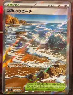 Pokemon Card Japanese MEGA Surfing Beach SR 112/083 M4 Ninja Spinner - Image 1