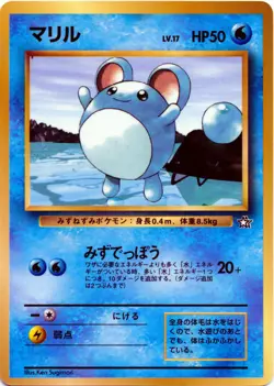 Pokemon Card Japanese Marill CoroCoro Comics Promo Glossy EX - Image 1