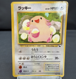 (MP) Chansey 113 Tomokazu Komiya Glossy Vending 1998 Japanese Pokemon Card - Image 1