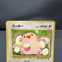 (MP) Chansey 113 Tomokazu Komiya Glossy Vending 1998 Japanese Pokemon Card - Image 2