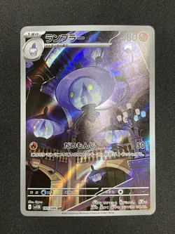 Pokemon Lampent 101/086 SV11B Black Bolt Art Rare Holo Japanese 2025 NM - Image 2