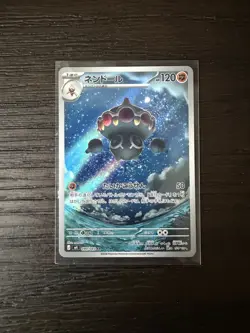 Claydol AR 090/083 M4 Ninja Spinner - Pokemon Card Japanese MEGA - Image 1