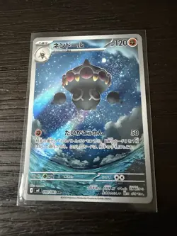 Claydol AR 090/083 M4 Ninja Spinner - Pokemon Card Japanese MEGA - Image 2