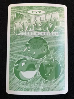 3 set 2000 Pokemon Top-Seika Gold & Silver card Snorlax Japanese EX - Image 5