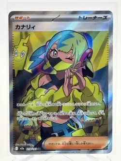Canari 219/193 SR Japanese Pokemon Card M2a Full Art Trainer NM - Image 1