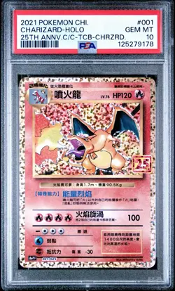 2021 Pokemon Charizard 25th Anniversary Holo PSA 10 GEM MINT Chinnese #001 - Image 1