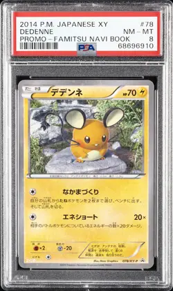 2014 POKEMON JPN XY PROMO FAMITSU NAVI BOOK #78 DEDENNE PSA 8 - Image 1