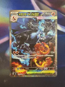 Pokemon - Mega Charizard X ex 110/80 M2: Inferno X Japanese Secret Art Rare SAR - Image 1