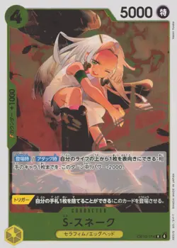 Carrying On His Will #OP13-114 S-Snake - Image 1