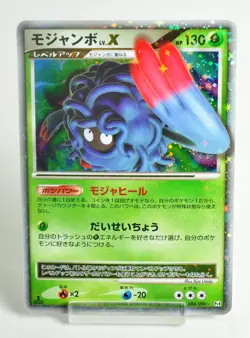 Pokemon Card TCG Tangrowth LV.X 004/090 1st ED Advent of Arceus 2009 Japanese LP - Image 1