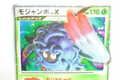 Pokemon Card TCG Tangrowth LV.X 004/090 1st ED Advent of Arceus 2009 Japanese LP - Image 2