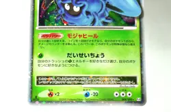 Pokemon Card TCG Tangrowth LV.X 004/090 1st ED Advent of Arceus 2009 Japanese LP - Image 3