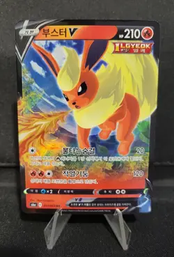 Flareon V 011/069 Double Rare Eevee Heroes S6a Pokemon TCG Korean NM Card - Image 1