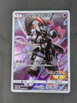 Pokemon TCG Armored Mewtwo 365/SM-P Sun & Moon Promo Holo Japanese -LP - Image 1