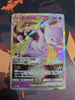 Mewtwo VSTAR 031/071 *NEAR MINT* S10b: Pokemon GO Holo (Japanese) - Image 1