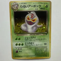 Pokemon Dark Arbok Rocket Gang Holo Rare 024 60HP Japanese 1996 - Image 1