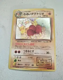 Dark Dugtrio - Holo Japanese Pocket Monsters Team Rocket 051- Premium NOS - Image 2