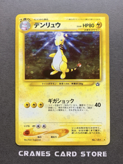 [LP] Pokemon Card Ampharos No.181 Neo Genesis 2000 Holo Japanese - Image 1