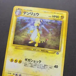 [LP] Pokemon Card Ampharos No.181 Neo Genesis 2000 Holo Japanese - Image 3