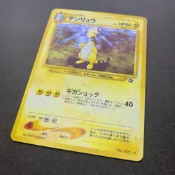 [LP] Pokemon Card Ampharos No.181 Neo Genesis 2000 Holo Japanese - Image 4