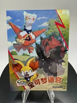 Latias Zoroark Fennekin SSR No. 013 NON-TCG Pokemon Card Eif Origin 3.0 - Image 1