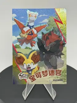 Latias Zoroark Fennekin SSR No. 013 NON-TCG Pokemon Card Eif Origin 3.0 - Image 3