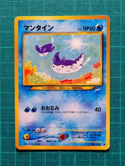 Pokemon Card Mantine Common Old Back 8 Set Japanese - Image 5
