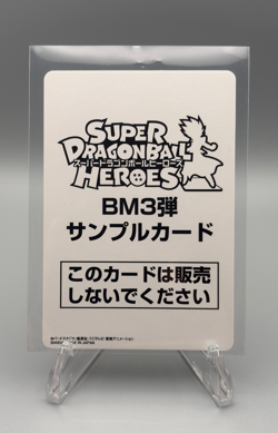 NM Super Dragon Ball Heroes BM3-CP1 Son Goku CP Sample Card SDBH Japan - Image 2