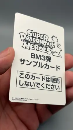 NM Super Dragon Ball Heroes BM3-CP1 Son Goku CP Sample Card SDBH Japan - Image 5