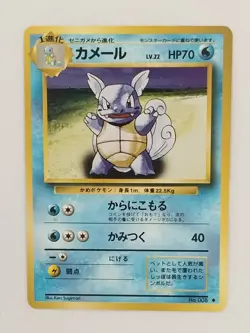 Pokemon card Wartortle 008 Symbol Old Back Base Set 1996 Japanese P9861 - Image 1