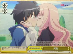 Weiss Schwarz The Familiar of Zero ZM/W03-023CR CR Louise Trading Card NM - Image 1