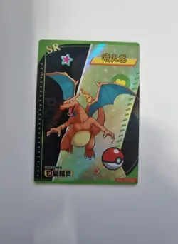 Pokemon Chinese Eif Baby Card Charizard - Image 1