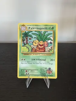 Pokemon TCG Exeggutor 109/108 Evolutions Secret Rare XY Evolutions (see desc) - Image 1