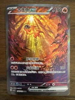 Pokemon PTCG S-Chinese Card Scarlet & Violet Chi-Yu ex CSV3C-156 Holo Full Art - Image 1