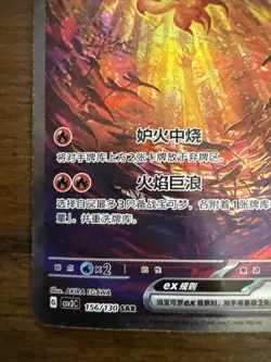 Pokemon PTCG S-Chinese Card Scarlet & Violet Chi-Yu ex CSV3C-156 Holo Full Art - Image 4