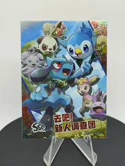 Pokemon Chinese Eif Elf Collection Riolu & Piplup SSR No. 014 - Image 3