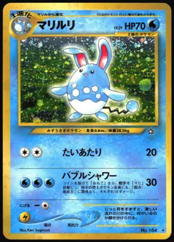 AZUMARILL NO. 184 NEO GENESIS POKEMON JAPANESE RARE HOLO NEAR MINT 2000 - Image 2