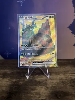 Wo-Chien EX - 140/130 - Chinese Pokemon TCG - csv3c - Image 1