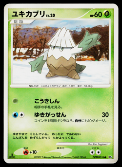 SNOVER DPBP#516 SECRET OF THE LAKES JAPANESE POKEMON TCG - Image 1
