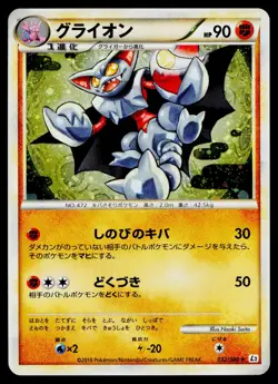 Gliscor 032/080 Holo Rare Reviving Legends Pokemon Japanese Lightly Played - Image 1