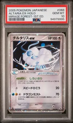 Pokemon Altaria ex 068/086 Mirage Forest 1st Edition Holo PSA 10 Japanese - Image 1