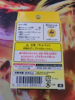 Pokemon TCG Sword & Shield V Start Deck Thunder Pikachu Japanese US SELLER - Image 2