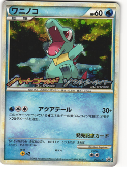 Totodile Holo 2009 Japanese Pokemon TCG HGSS Release Promo (007/L-P) LP - Image 1