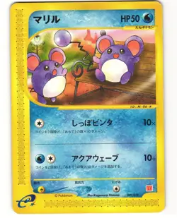 Marill Pokemon TCG McDonald's E Pack 009/018 MP - Image 1