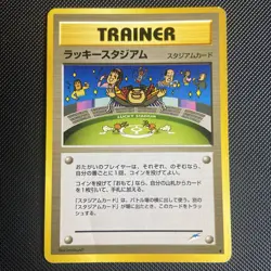 Lucky Stadium Imakuni Trainer Neo Destiny 4 Japanese Pokemon Damaged - Image 1
