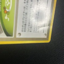Lucky Stadium Imakuni Trainer Neo Destiny 4 Japanese Pokemon Damaged - Image 4