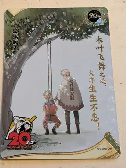 Naruto Uzumaki NR-20th-001 Naruto Kayou 20th Anniversary Promo Card NM - Image 1
