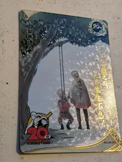 Naruto Uzumaki NR-20th-001 Naruto Kayou 20th Anniversary Promo Card NM - Image 2