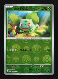 Bulbasaur 059/SV-P NM Scarlet & Violet Promos Japanese Pokemon Card TCG - Image 1